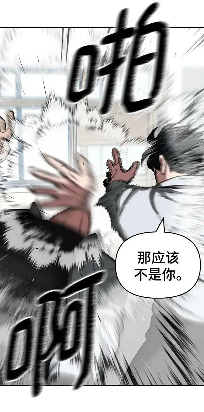 漫画《校霸负责人》第48话第88张图