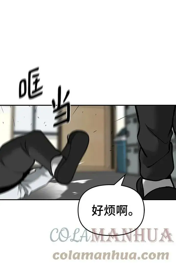 漫画《校霸负责人》第48话第89张图