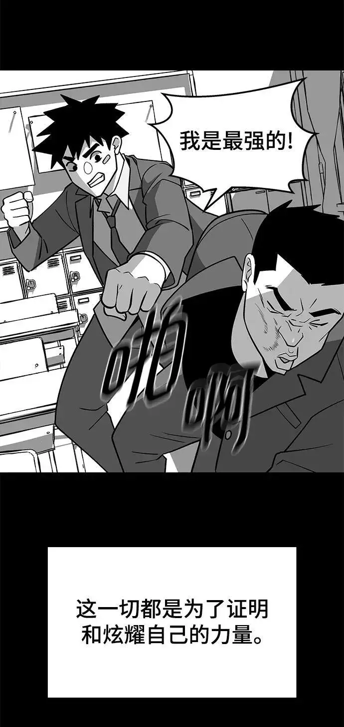 漫画《校霸负责人》第49话第10张图