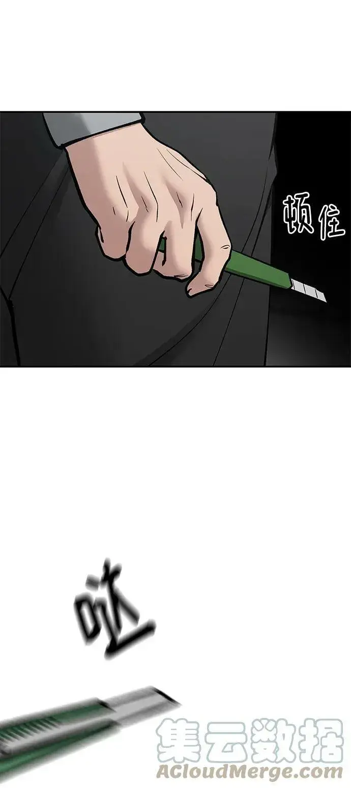 漫画《校霸负责人》第49话第101张图