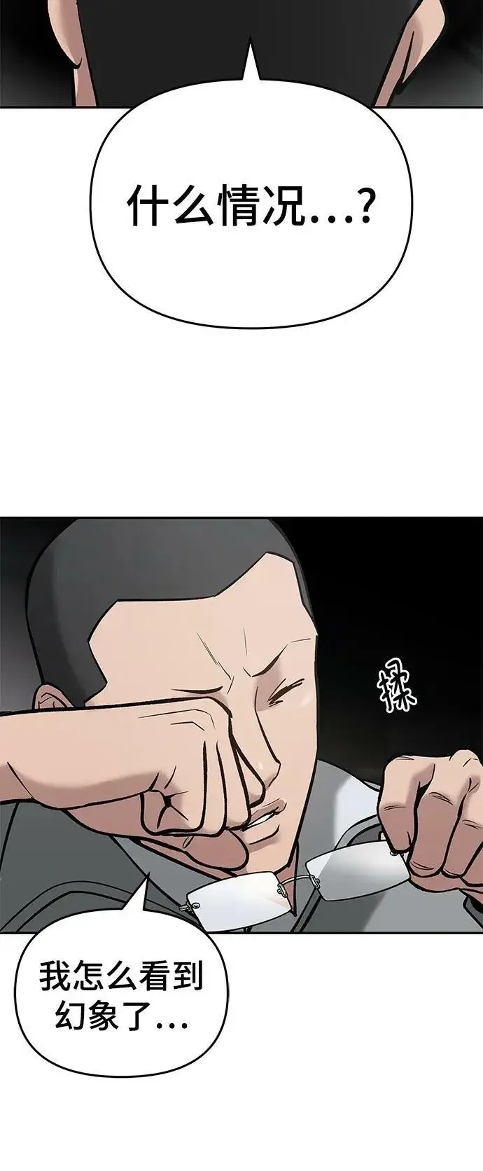 漫画《校霸负责人》第49话第104张图