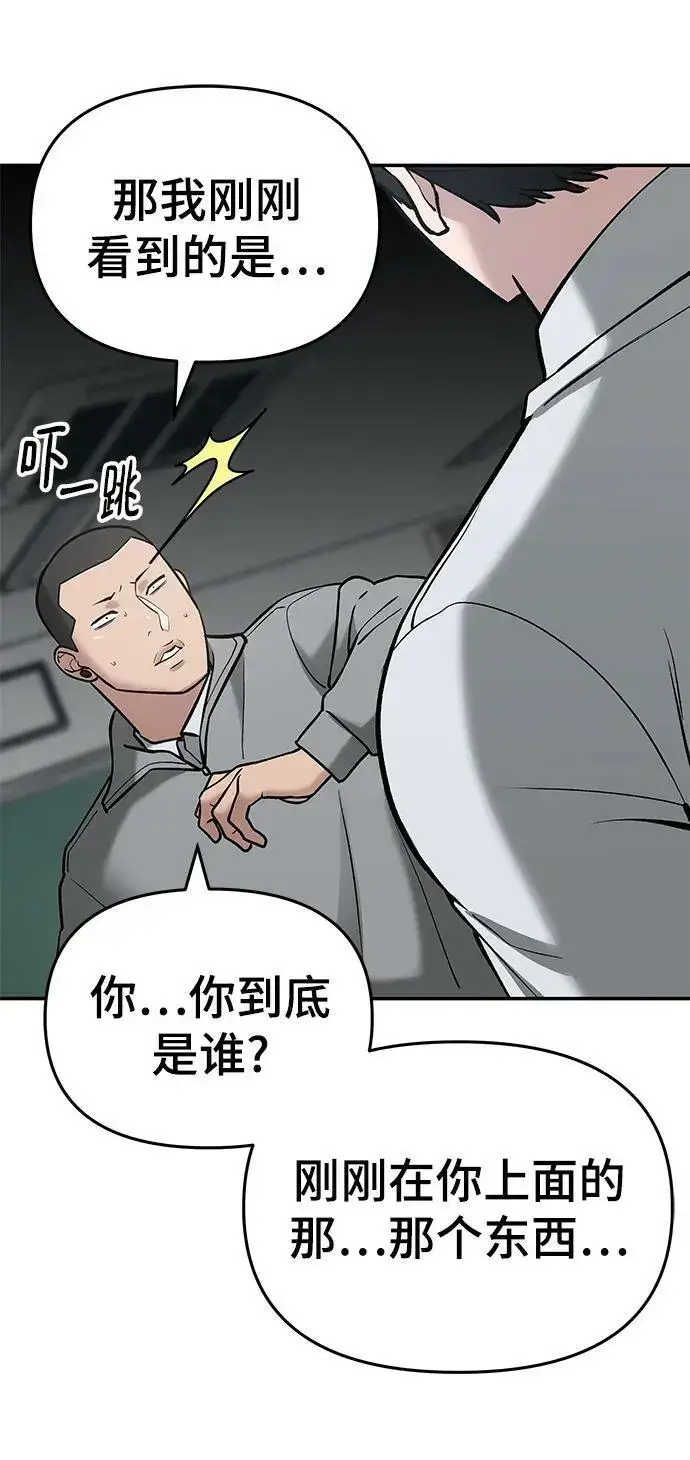 漫画《校霸负责人》第49话第107张图