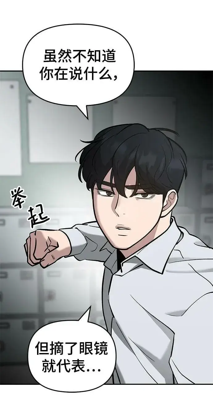 漫画《校霸负责人》第49话第108张图