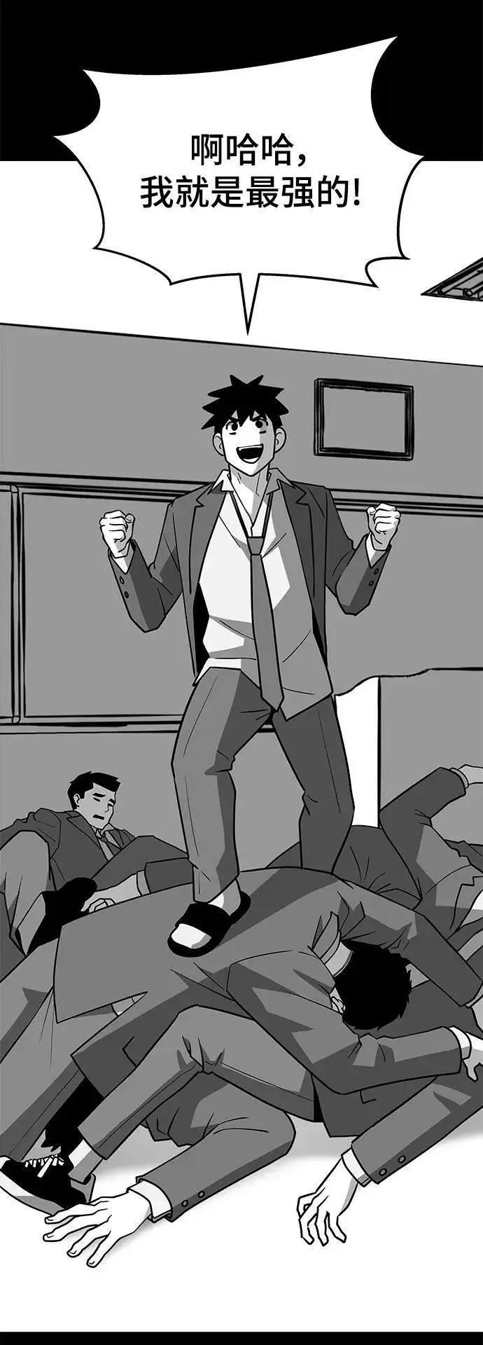 漫画《校霸负责人》第49话第11张图