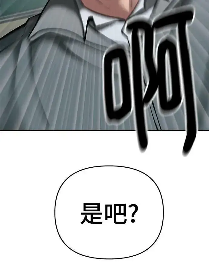 漫画《校霸负责人》第49话第110张图