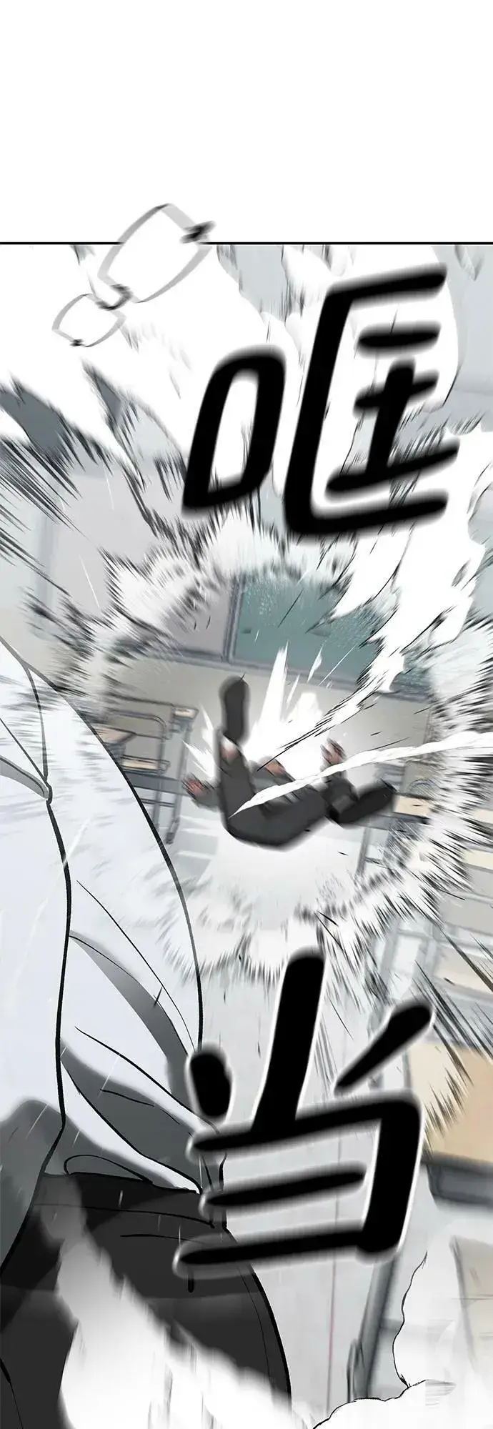 漫画《校霸负责人》第49话第111张图