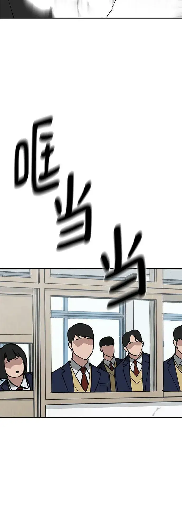 漫画《校霸负责人》第49话第112张图