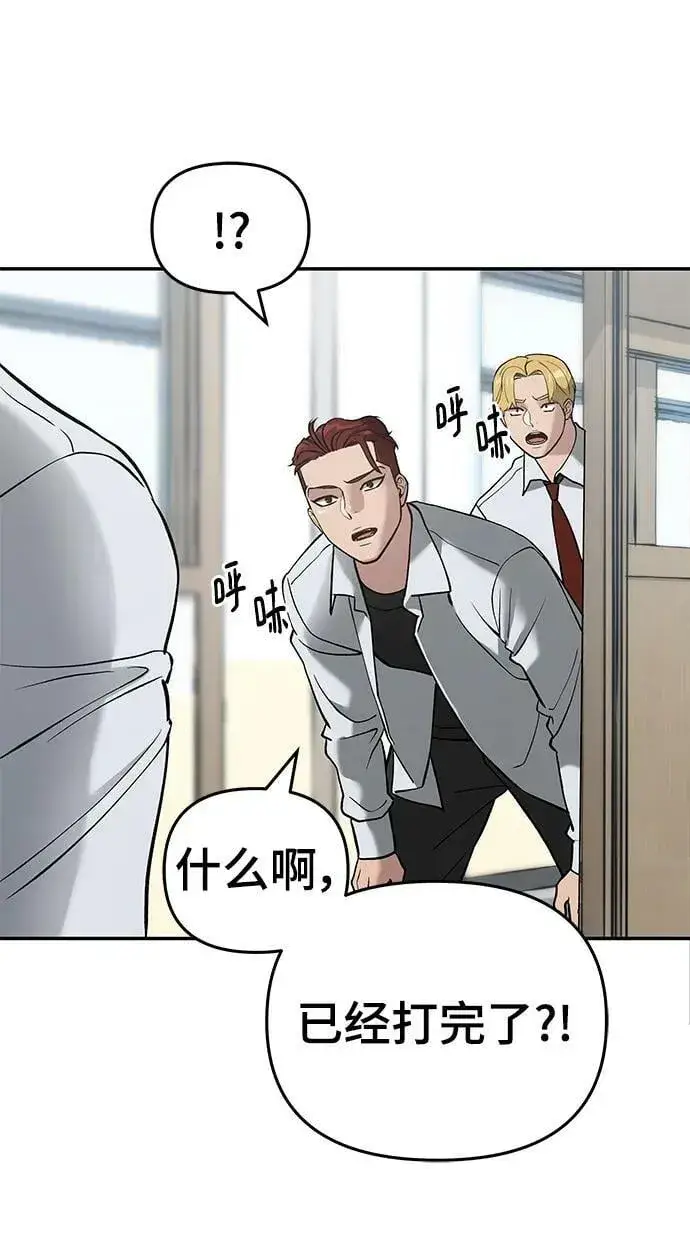 漫画《校霸负责人》第49话第114张图