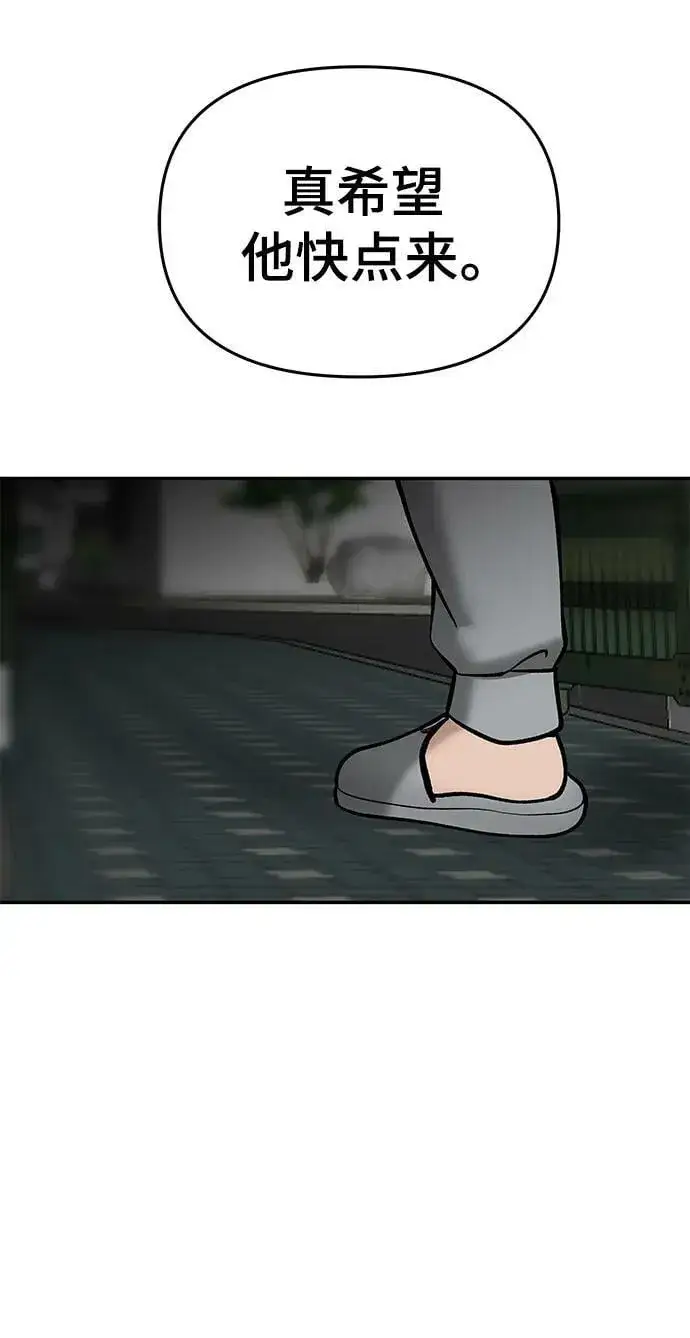 漫画《校霸负责人》第49话第119张图