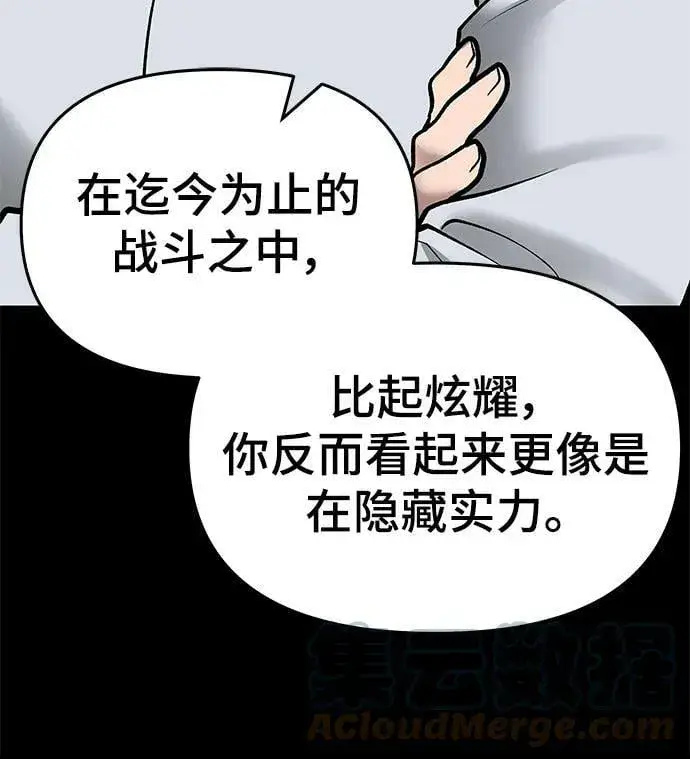 漫画《校霸负责人》第49话第17张图