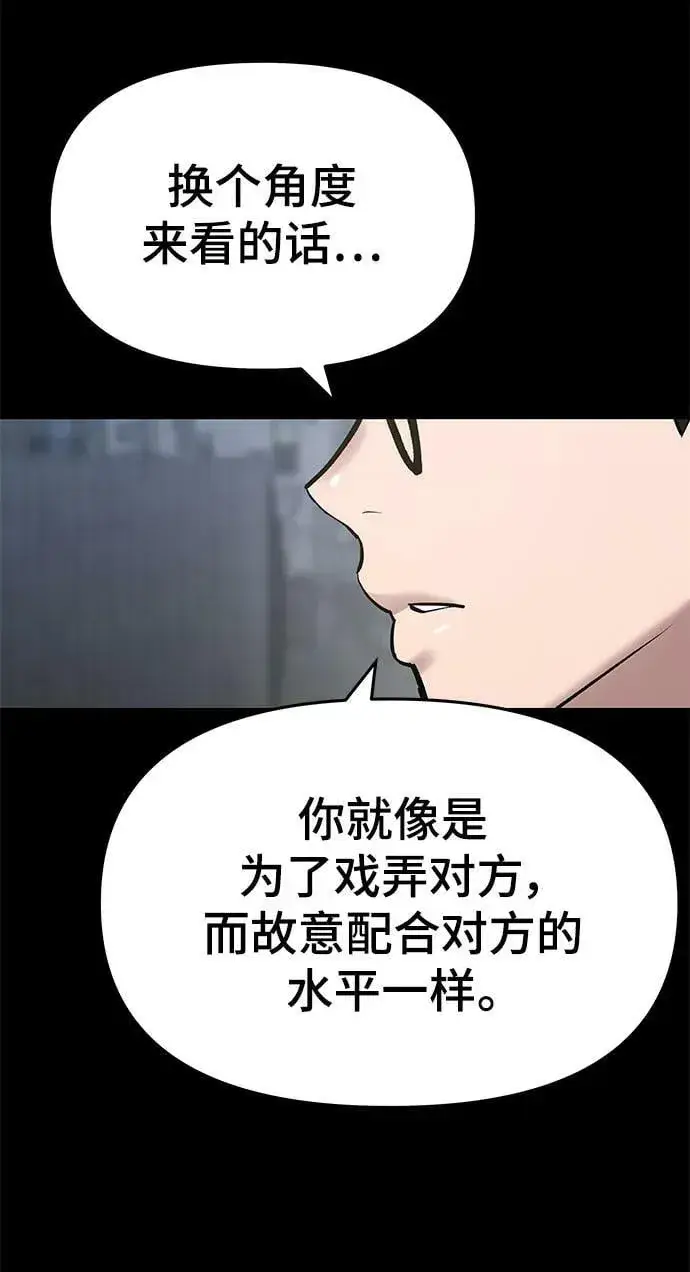 漫画《校霸负责人》第49话第18张图