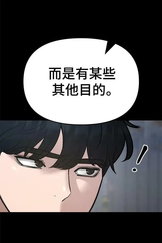 漫画《校霸负责人》第49话第20张图