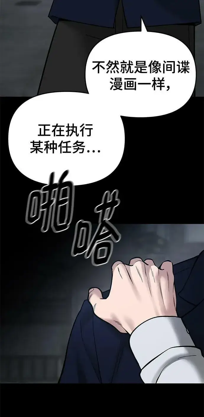 漫画《校霸负责人》第49话第22张图