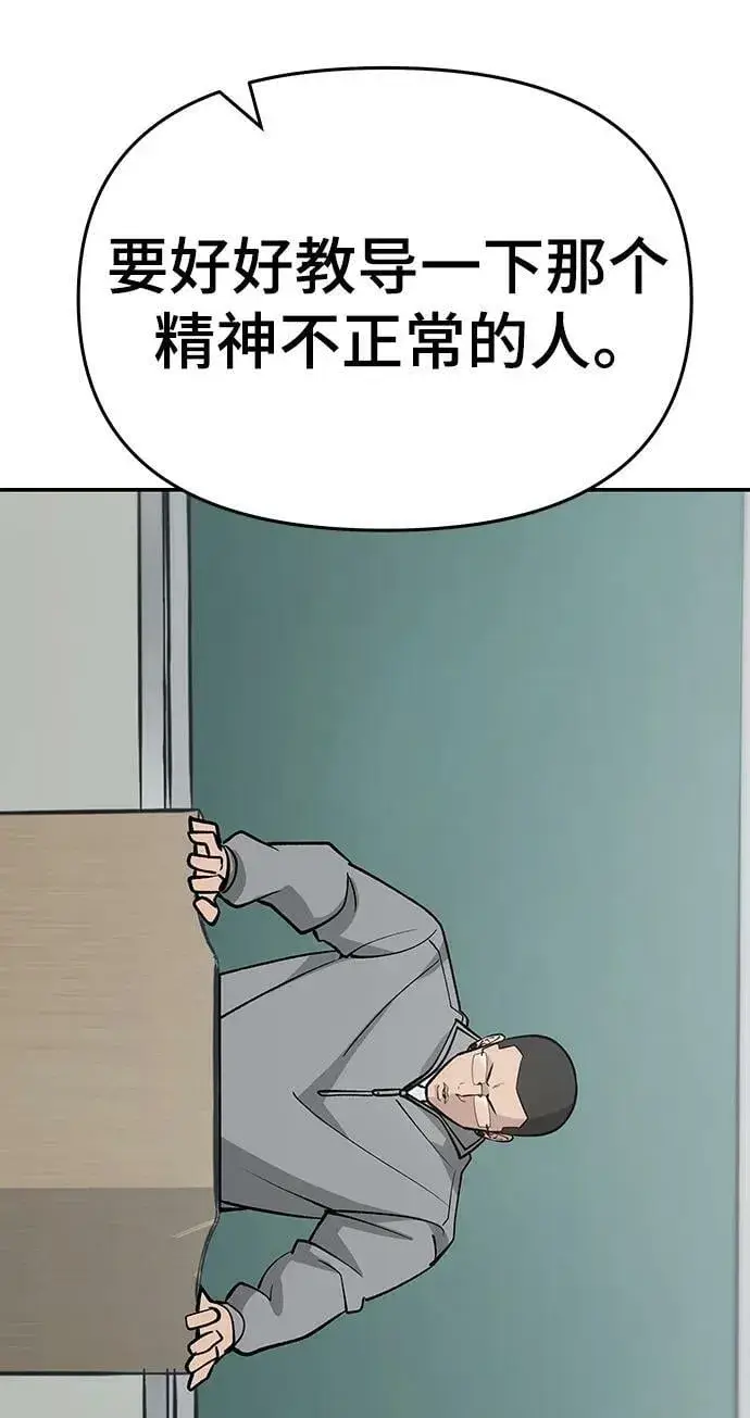 漫画《校霸负责人》第49话第35张图