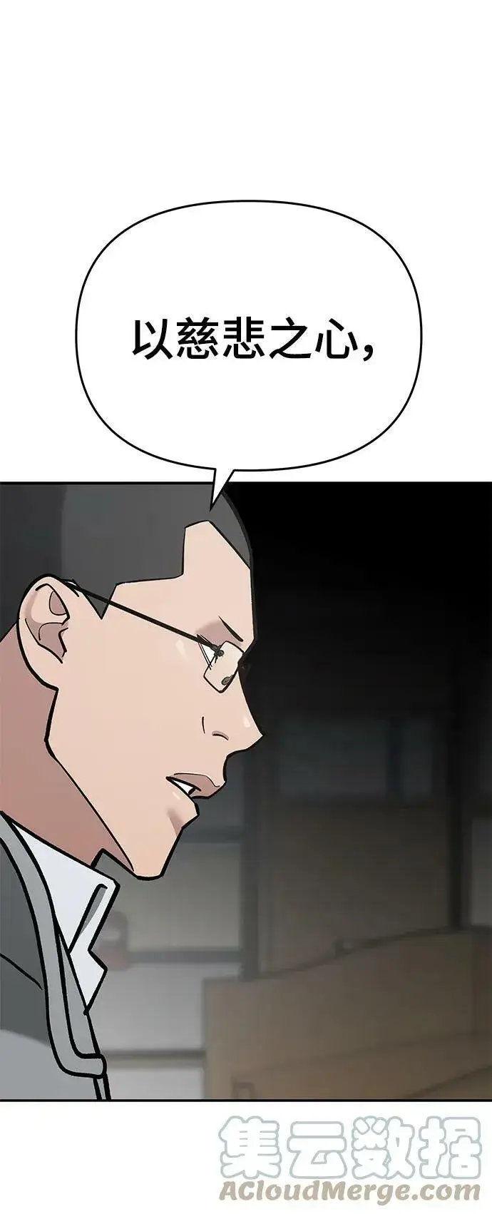 漫画《校霸负责人》第49话第37张图