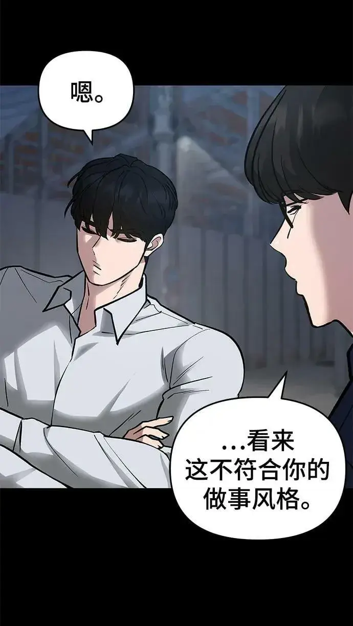 漫画《校霸负责人》第49话第4张图