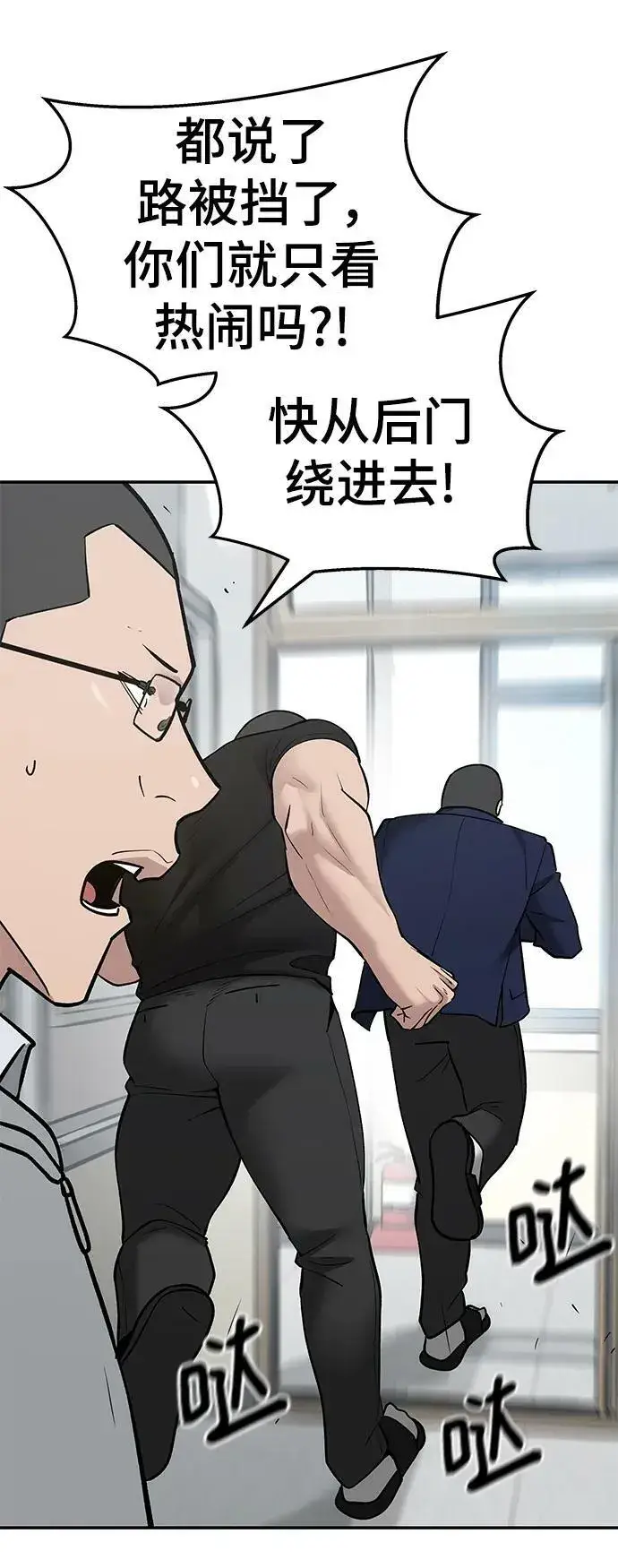 漫画《校霸负责人》第49话第56张图