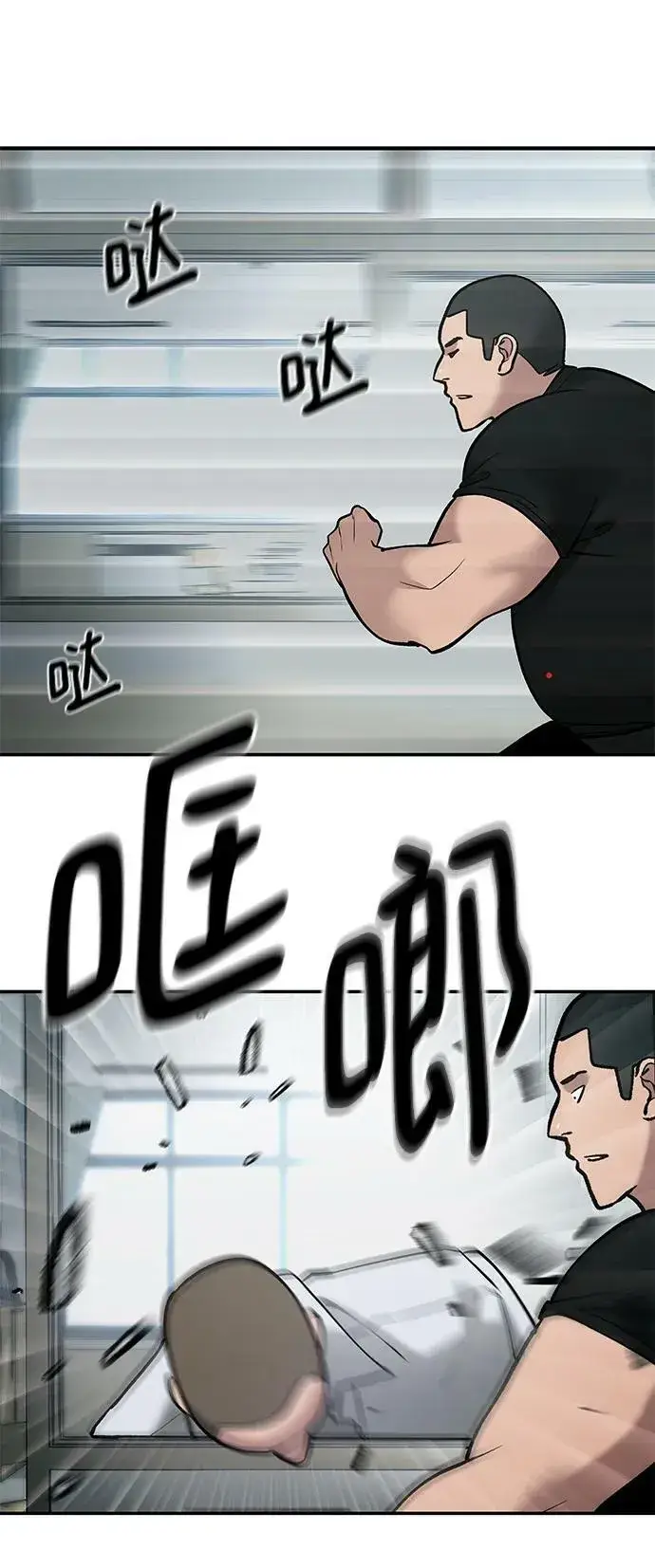 漫画《校霸负责人》第49话第58张图