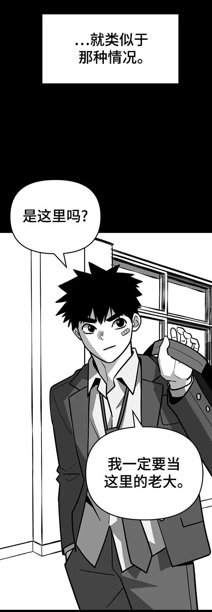 漫画《校霸负责人》第49话第6张图