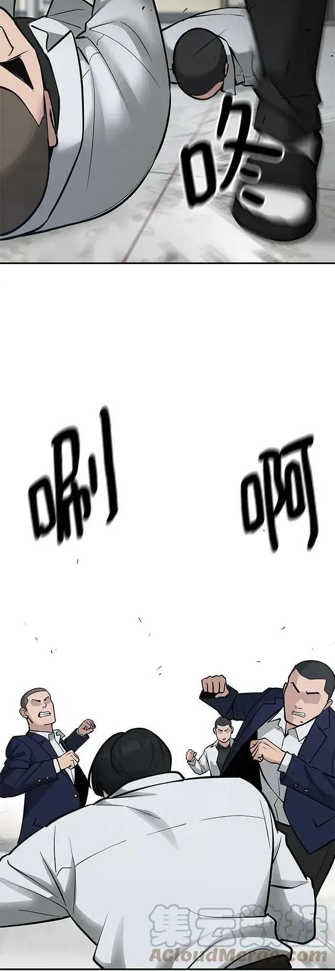 漫画《校霸负责人》第49话第69张图