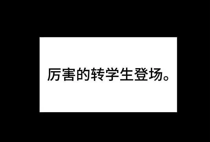漫画《校霸负责人》第49话第7张图