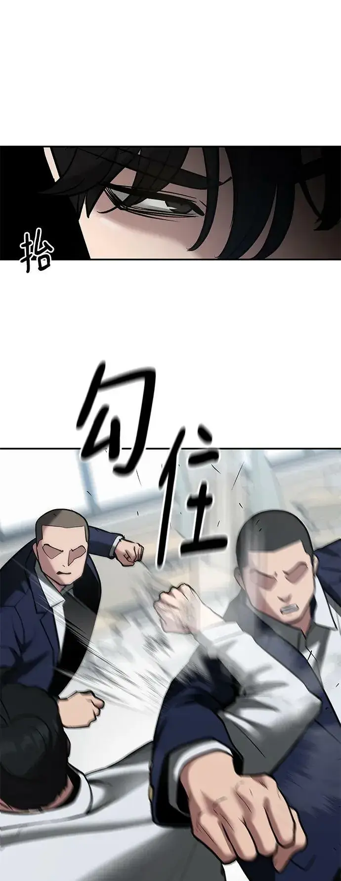 漫画《校霸负责人》第49话第70张图