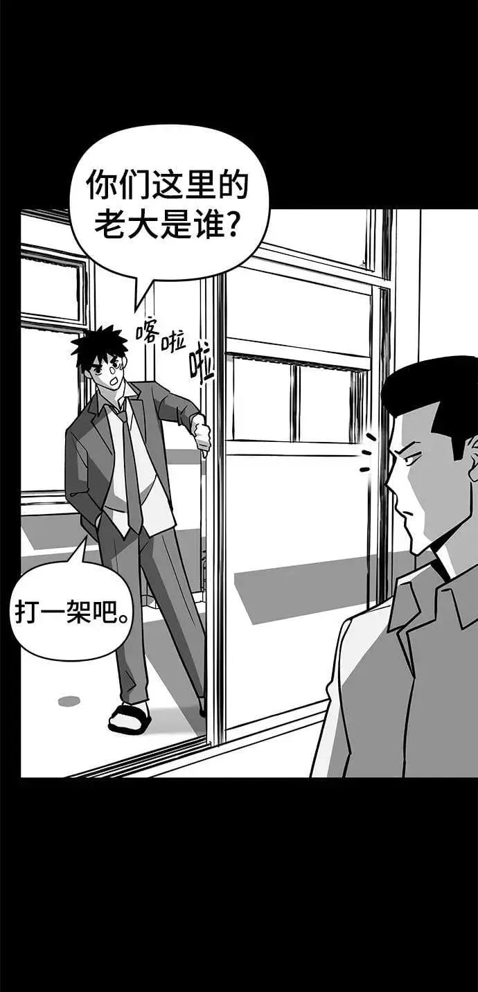 漫画《校霸负责人》第49话第8张图