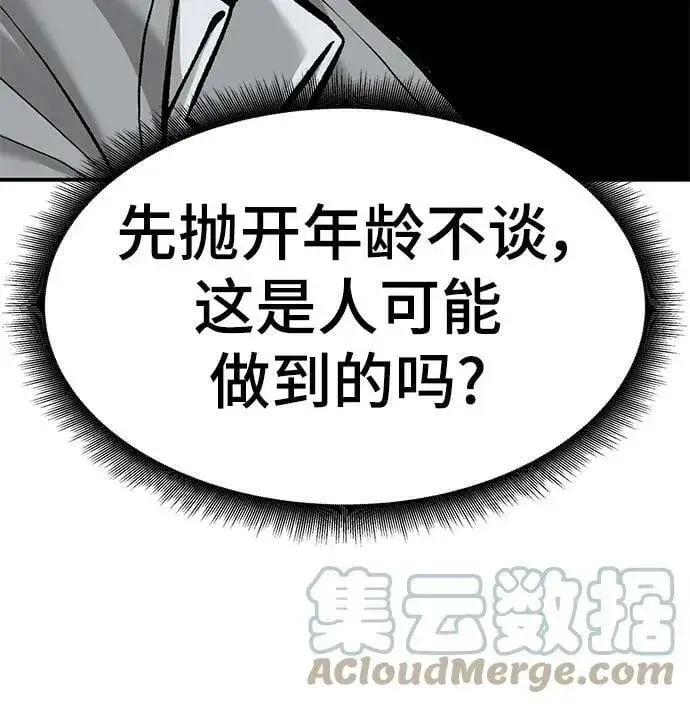 漫画《校霸负责人》第49话第81张图
