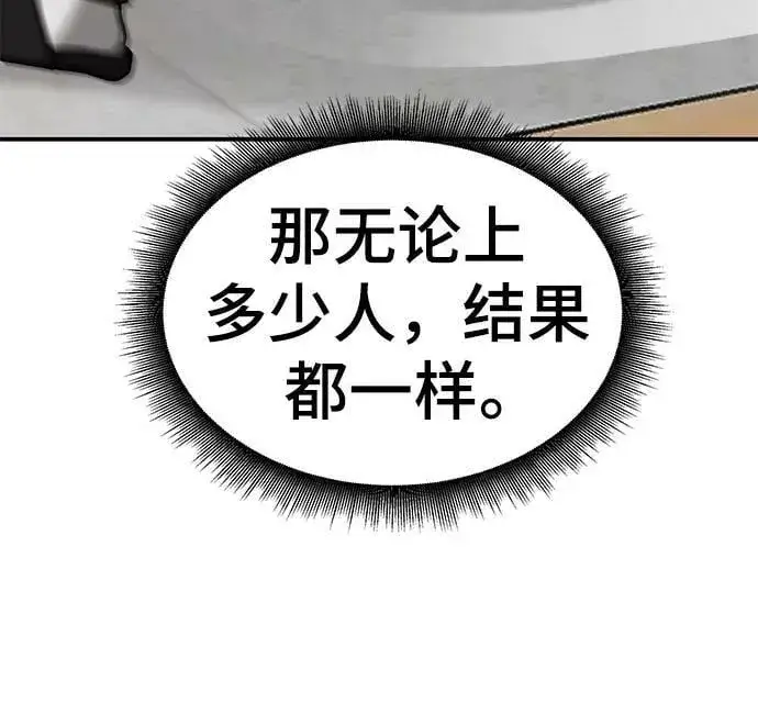 漫画《校霸负责人》第49话第84张图