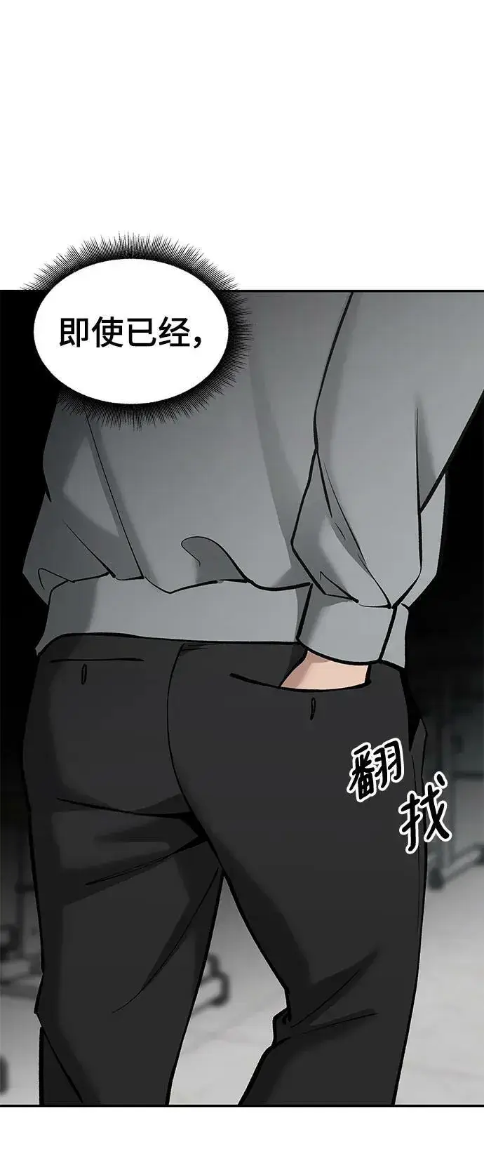 漫画《校霸负责人》第49话第88张图