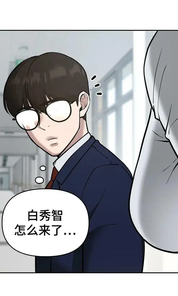 漫画《校霸负责人》第50话第10张图
