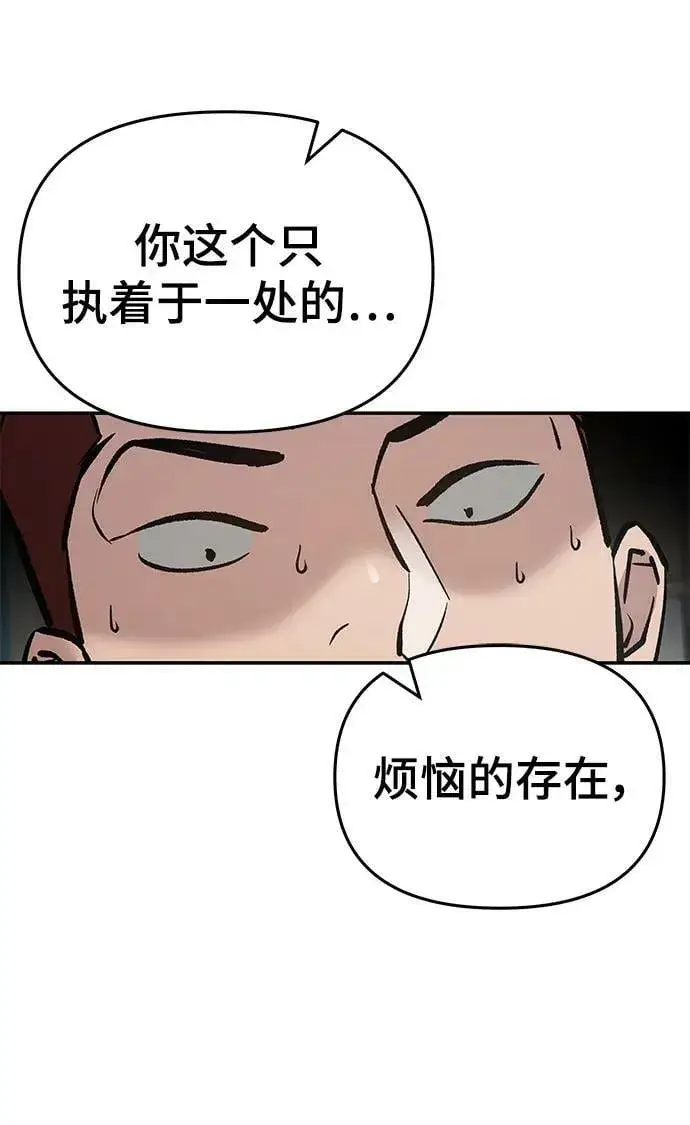漫画《校霸负责人》第50话第100张图