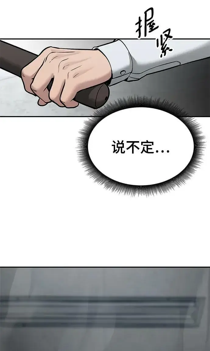 漫画《校霸负责人》第50话第120张图
