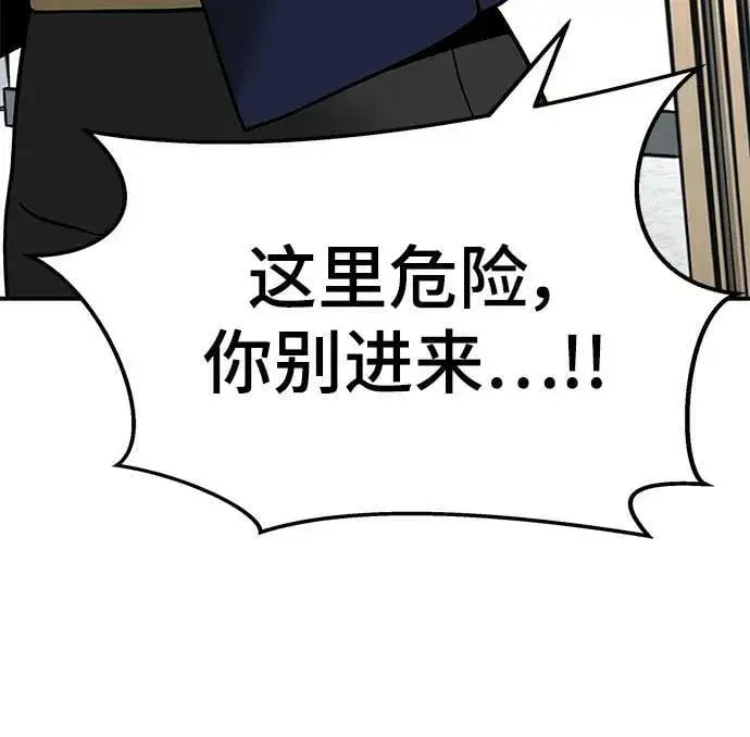 漫画《校霸负责人》第50话第124张图
