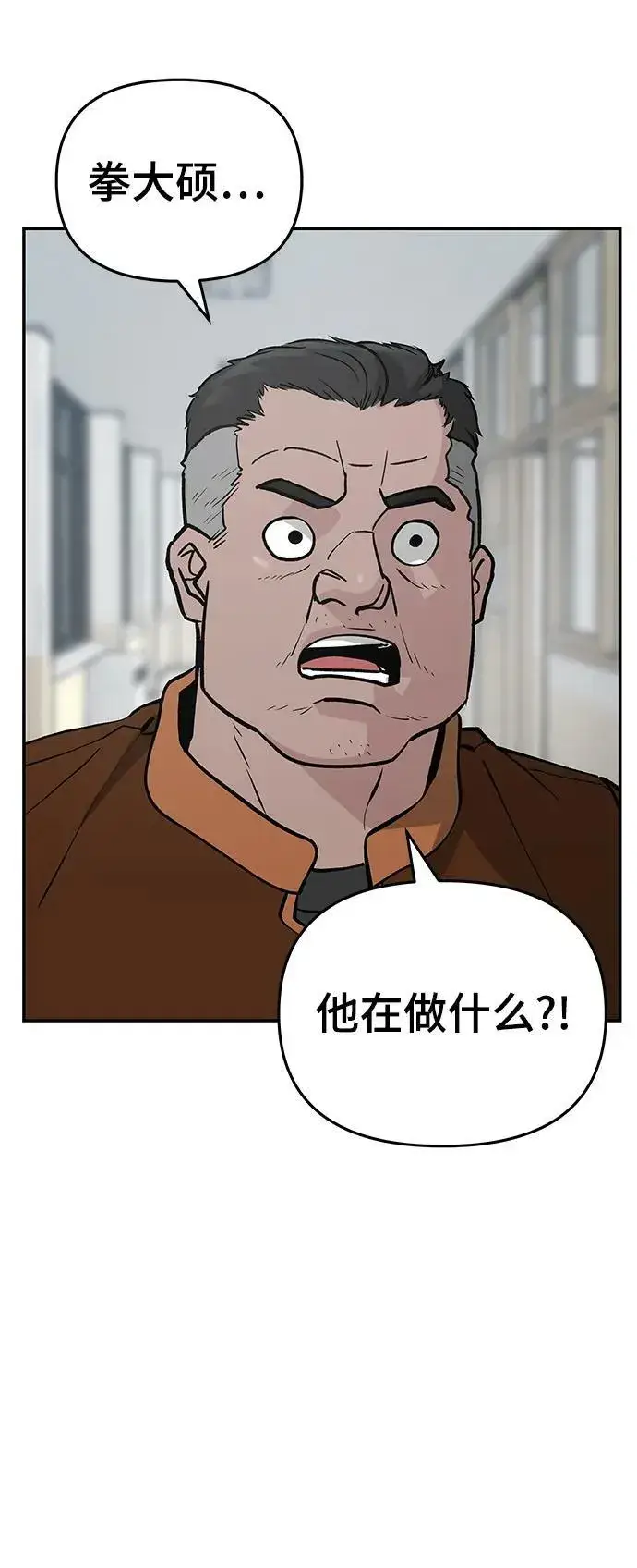 漫画《校霸负责人》第50话第15张图