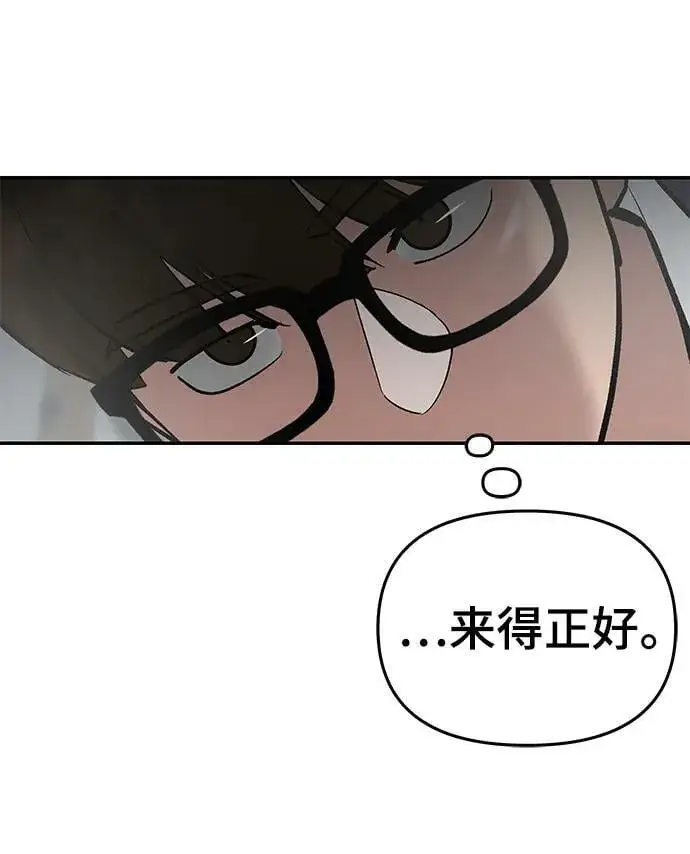 漫画《校霸负责人》第50话第22张图