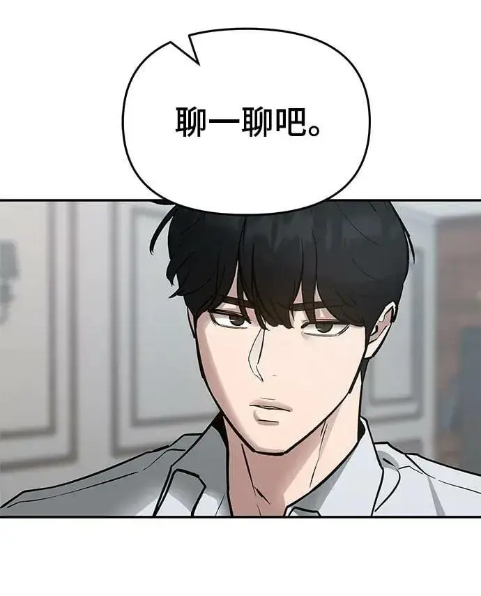 漫画《校霸负责人》第50话第38张图