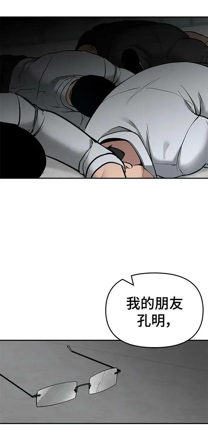漫画《校霸负责人》第50话第40张图