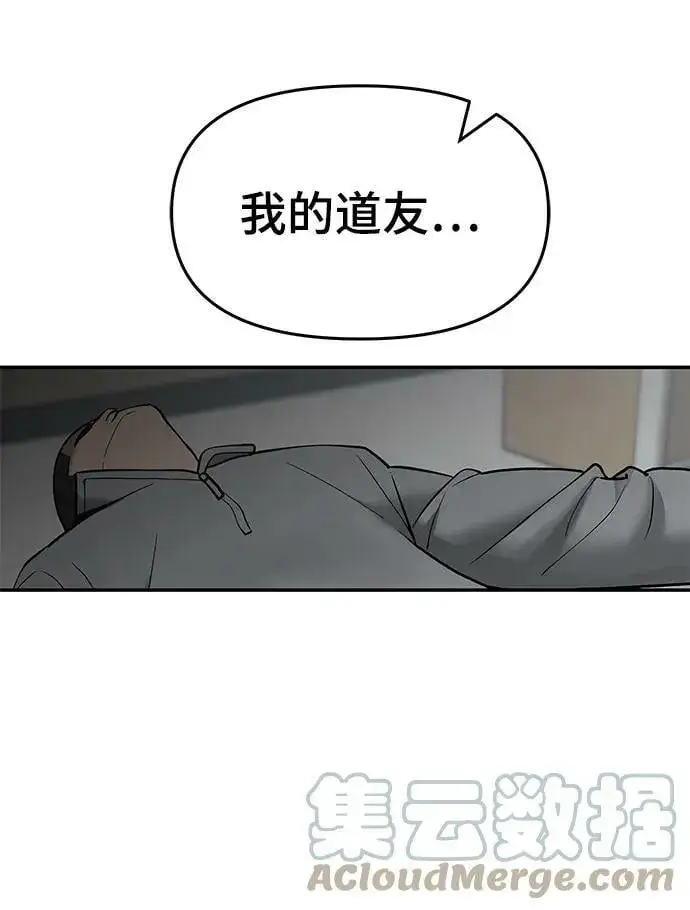 漫画《校霸负责人》第50话第41张图