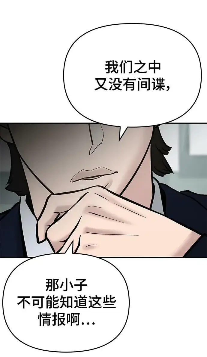 漫画《校霸负责人》第50话第47张图