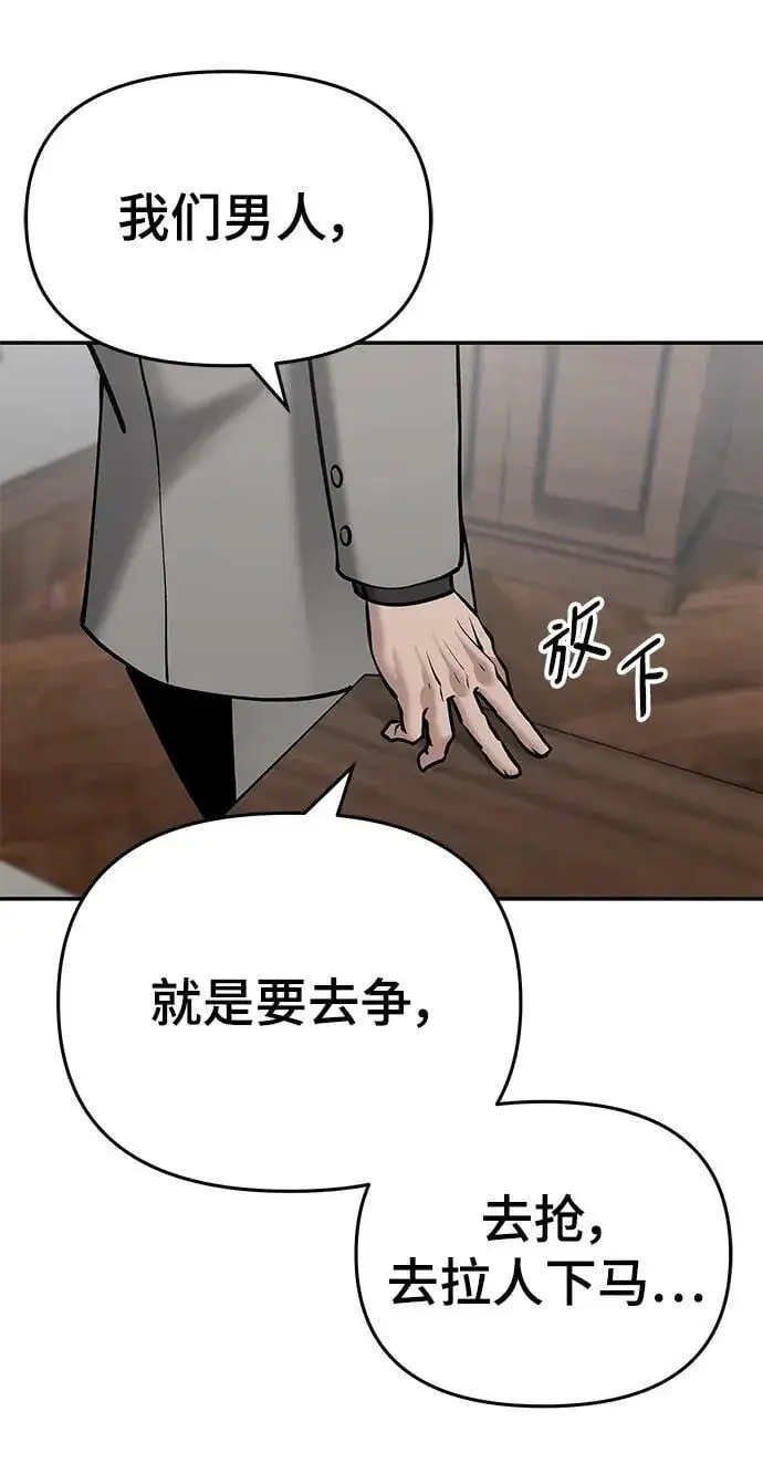 漫画《校霸负责人》第50话第54张图
