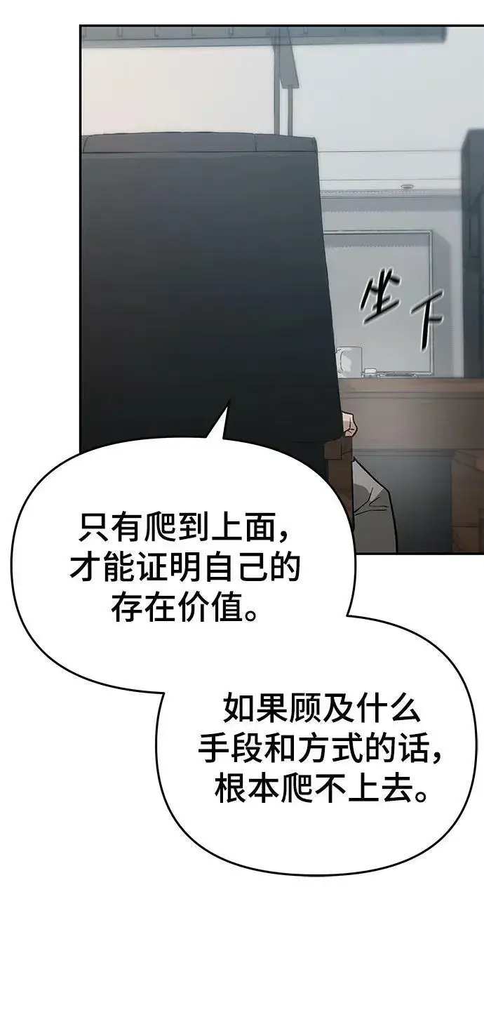 漫画《校霸负责人》第50话第55张图