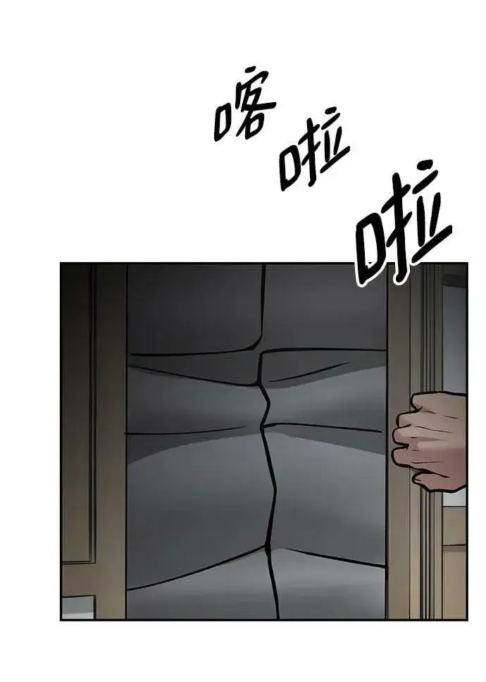 漫画《校霸负责人》第50话第67张图