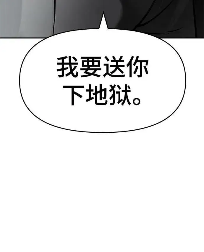 漫画《校霸负责人》第51话第14张图