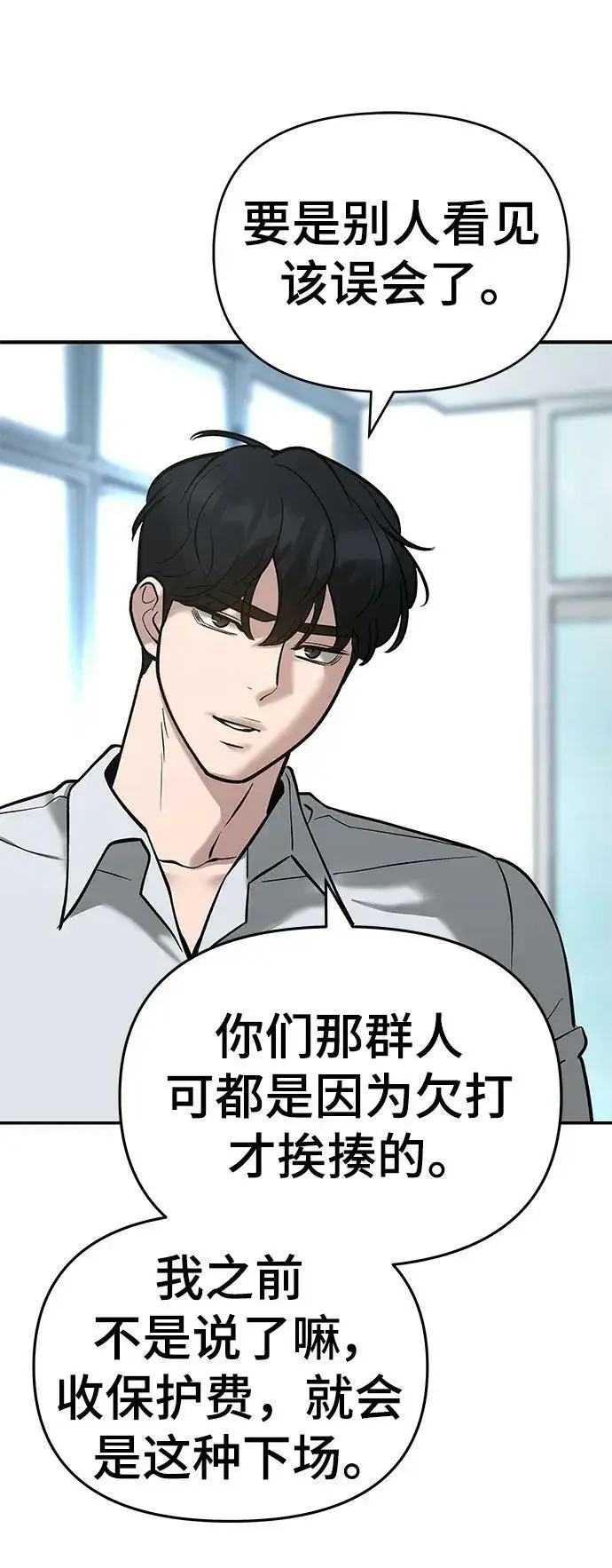 漫画《校霸负责人》第51话第18张图