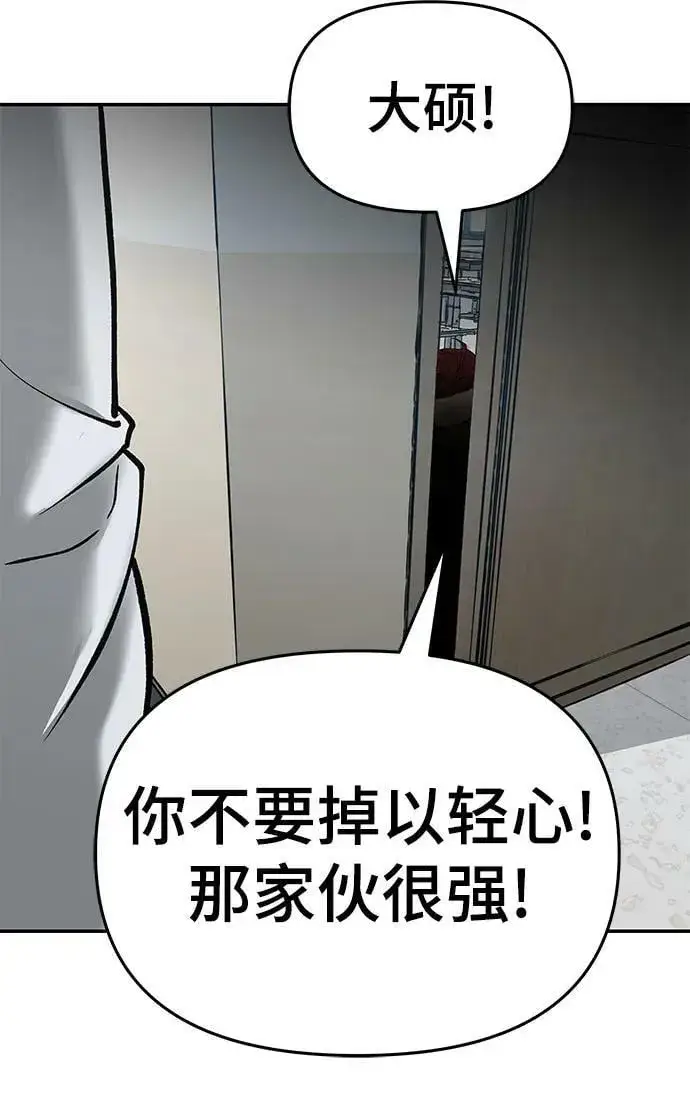 漫画《校霸负责人》第51话第19张图