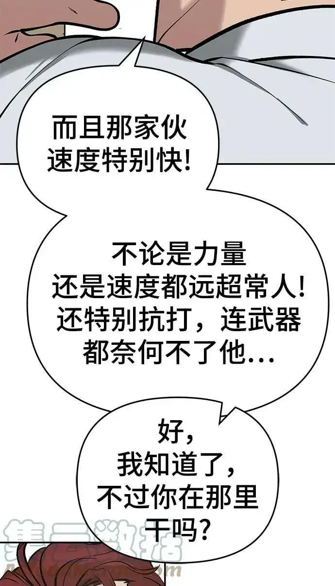 漫画《校霸负责人》第51话第21张图