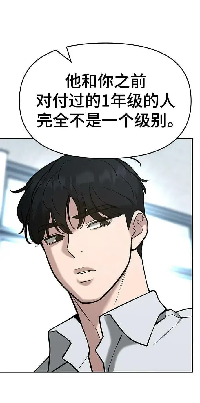 漫画《校霸负责人》第51话第24张图