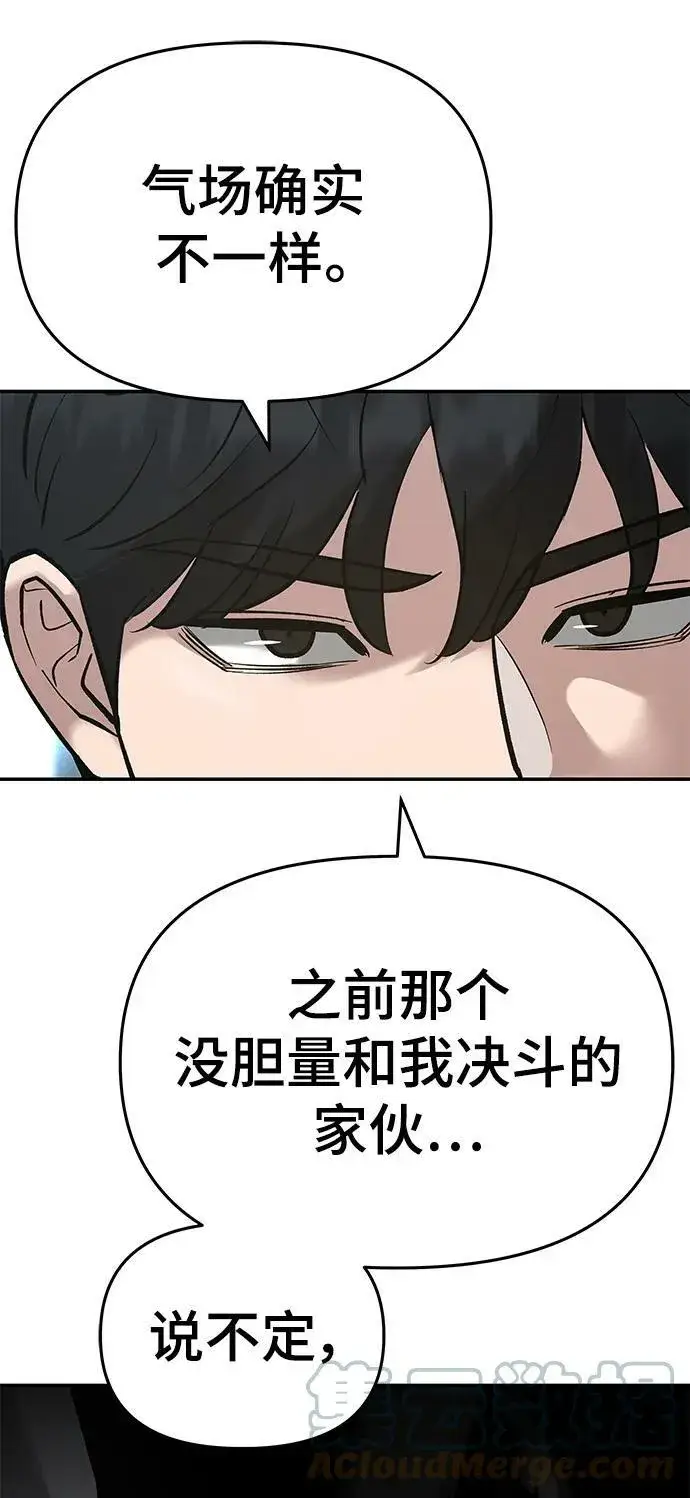漫画《校霸负责人》第51话第25张图