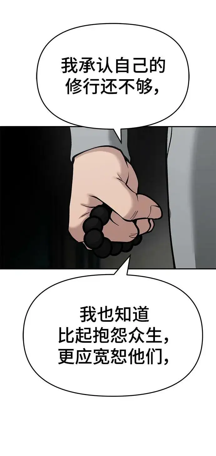漫画《校霸负责人》第51话第27张图